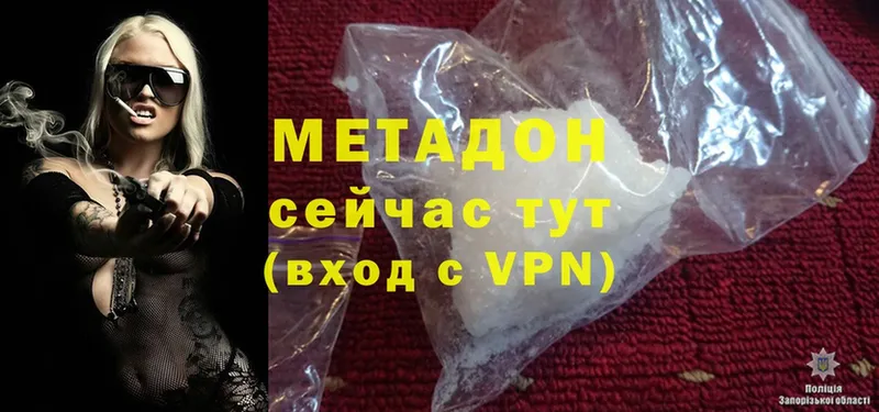 Метадон methadone  ссылка на мегу ссылки  Бологое 